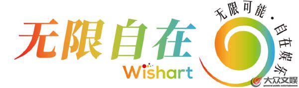 主业领航，新业破局：无限自在发布2024年报 共筑发展新高度